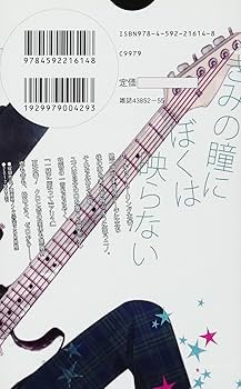 Amazon.co.jp: 覆面系ノイズ 14 (花とゆめCOMICS) : 福山